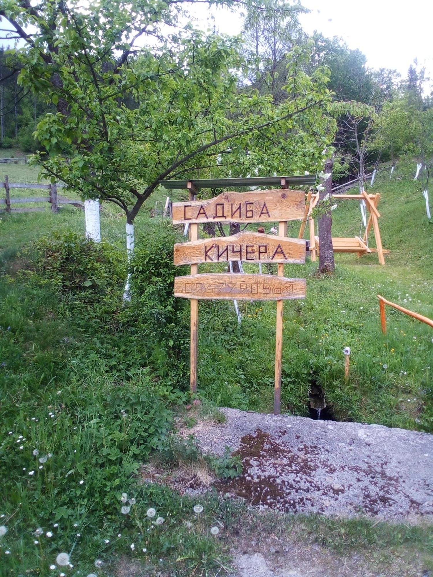Садиба Кичера Petrashi Exterior foto